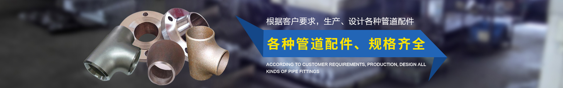 三通四通